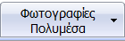Φωτογραφίες